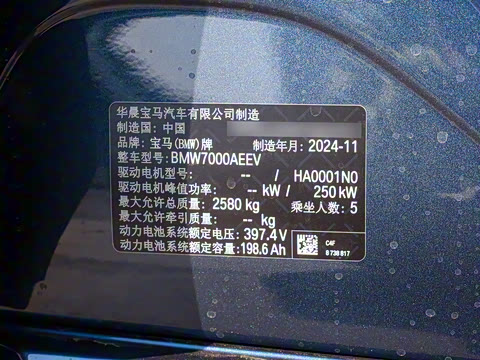 2025�� eDrive 40 L ��ҹ�˶���װ