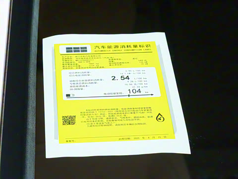 2025�� 130km EM-i �콢��