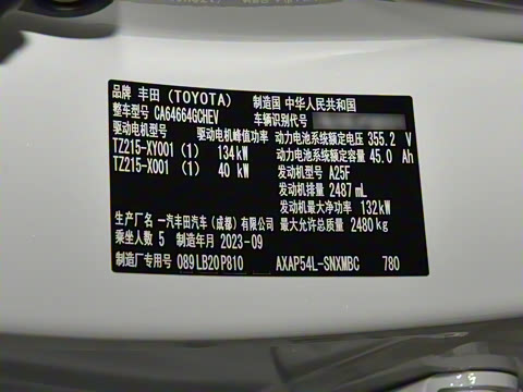 2023�� 2.5L ��������Pro