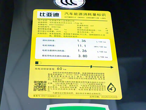 2024�� DM-i 80KM�����