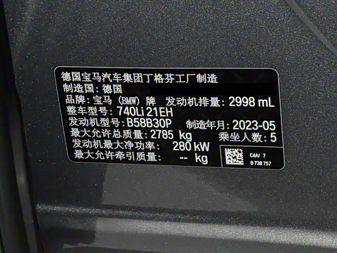 2023�� 740Li ������ M�˶���װ