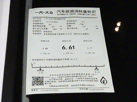 2024�� 200TSI DSG��Խ��