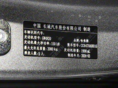 2024�� ������ 2.0T �Զ�����Max