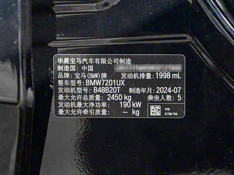 2024�� 530Li xDrive ������װ