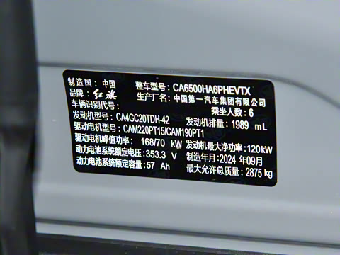 2024�� 2.0T PHEV �����쳩�� 6��