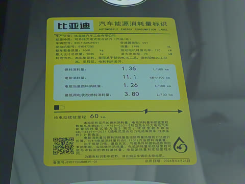 2024�� DM-i 80KM������