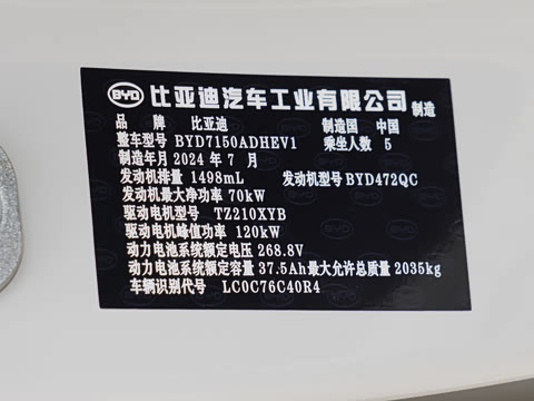 2024�� DM-i 80KM������