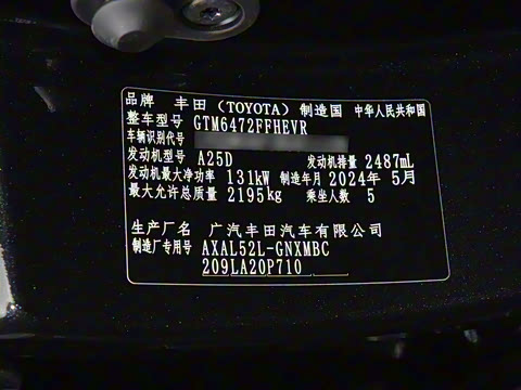 2024�� ˫�� 2.5L E-CVT��������PLUS��