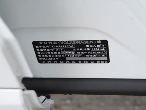 2024�� PRO 380TSI ����R-Line�����