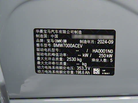 2025�� eDrive 35 L