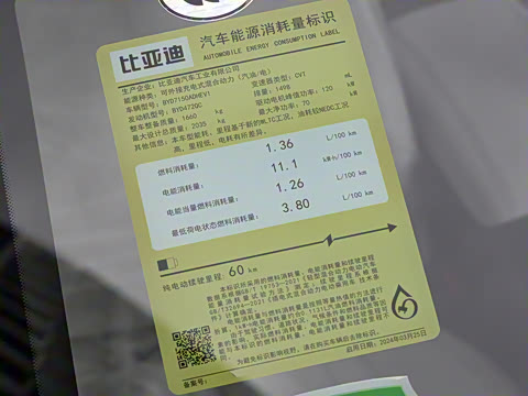 2024�� DM-i 80KM�����