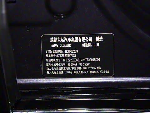 2024�� 650km ����������