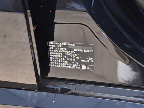 2023�� eDrive25L M�˶���װ