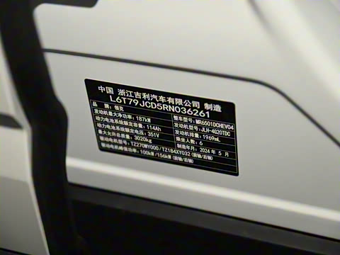 2024�� 2.0TD EM-P ����HALO ����