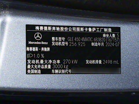 2025�� GLE 450 4MATIC ������