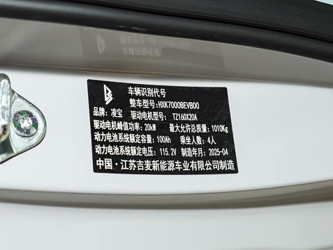 2025�� ΢��� 11.52kWh