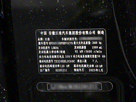 2025�� PLUS 2.0L ��Ӣ��