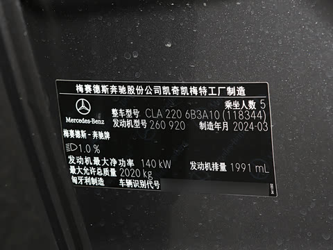 2024�� �Ŀ� CLA 220