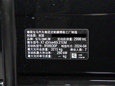 2024�� xDrive40i ������M�˶���װ