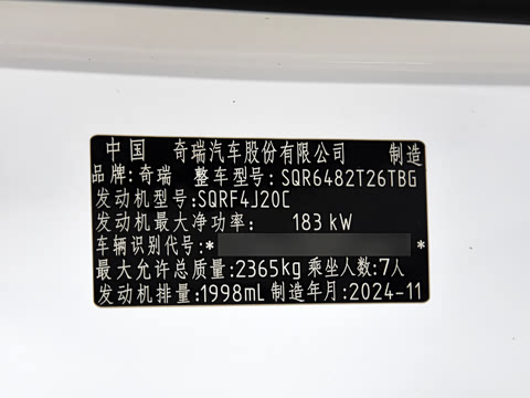 2025�� 2.0T �Զ����������� 7��