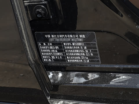 2025�� 130km EM-i �콢��