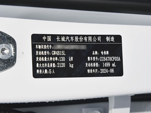 2023�� 1.5T ������Ұ��Plus