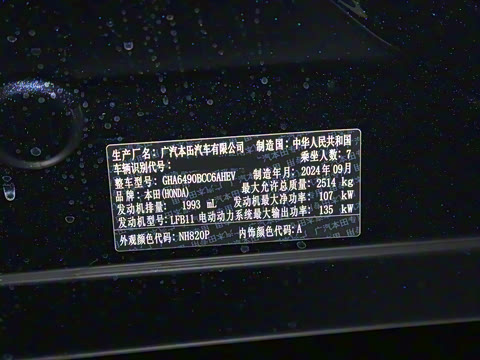 2024�� 2.0L e:HEV ��������