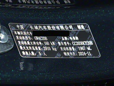 2024�� 2.0T ���������ؾ���