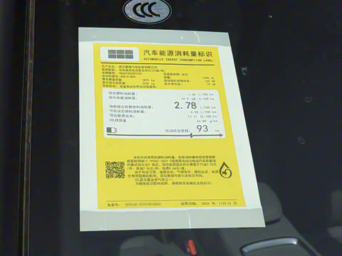 2025�� EM-i 115km ̽��+��