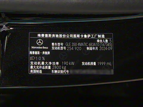 2025�� GLE 350 4MATIC ����SUV ������