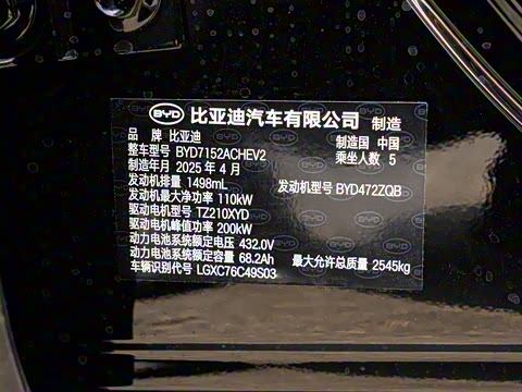 2025�� DM-i 200KM�����״��콢��