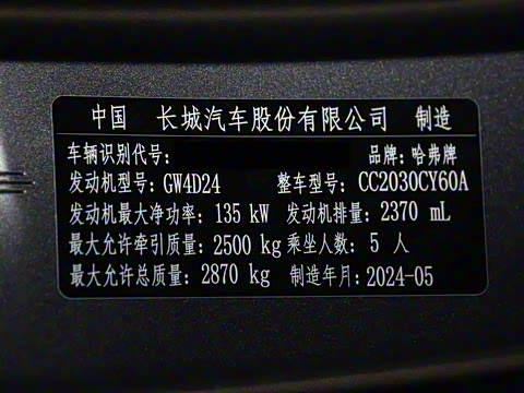 2024�� 2.4T ���������ؾ���