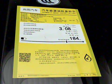 2025�� PHEV �����콢Ǭ����