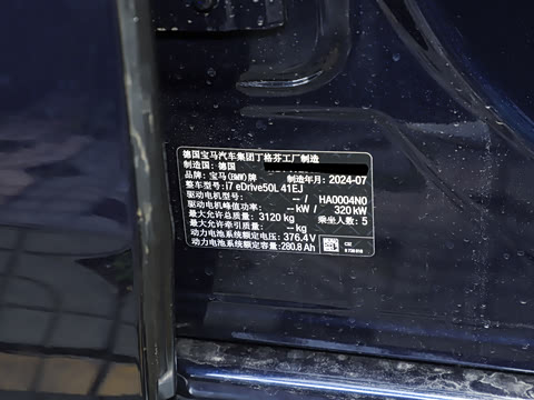 2023�� eDrive50L ����������װ