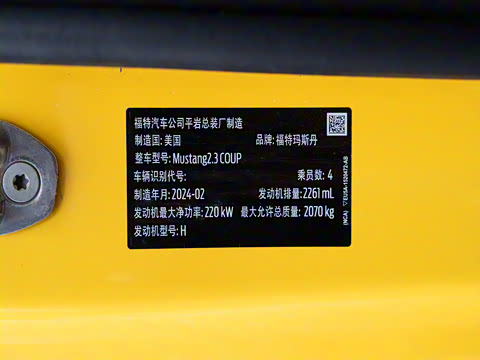 2024�� 2.3T EcoBoost Ӳ�����ܰ�