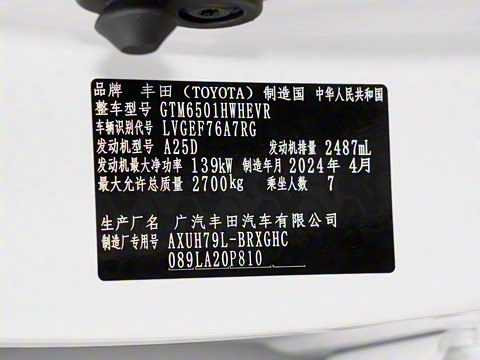 2024�� 2.5L���ܵ��˫����������� 7��