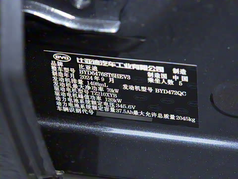 2025�� �ڶ��� DM-i 75KM������