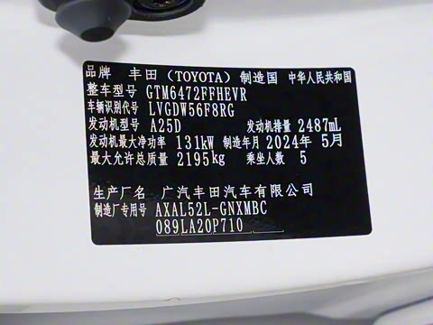 2024�� ˫�� 2.5L E-CVT��������PLUS��