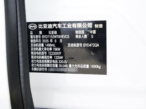 2025�� DM-i 55KM ���а�