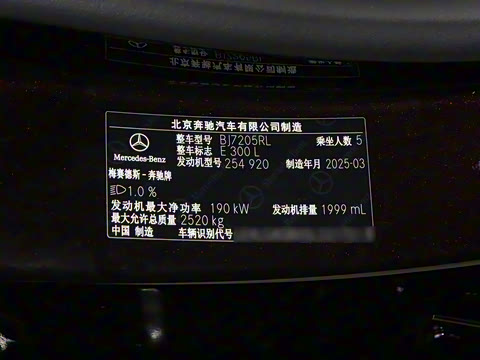 2025�� �Ŀ� E 300 L ʱ����