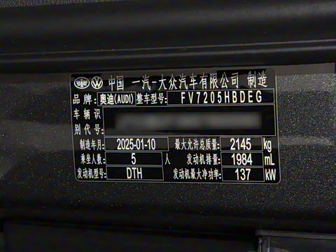 2025�� quattro 45�����ذ� 40TFSI ʱ�ж�����