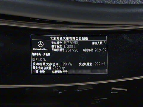 2025�� E 300 L ʱ����