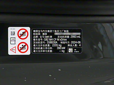 2024�� M4˫�Ž��ܳ� M xDrive ������