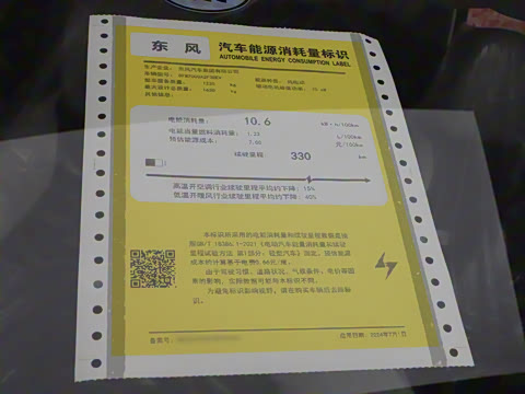 2024�� ���°� 330 Plus��+