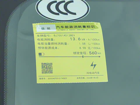 2025�� 560PRO 185kW