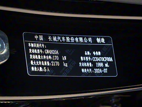 2023�� 2.0T ������Ұ��Plus