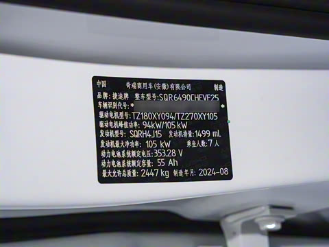 2024�� 1.5TD 2DHT Max 7��