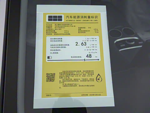 2025�� EM-i 60km ������