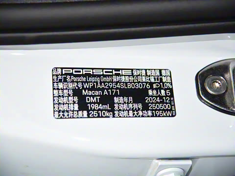 2025�� Macan 2.0T ���ΰ�