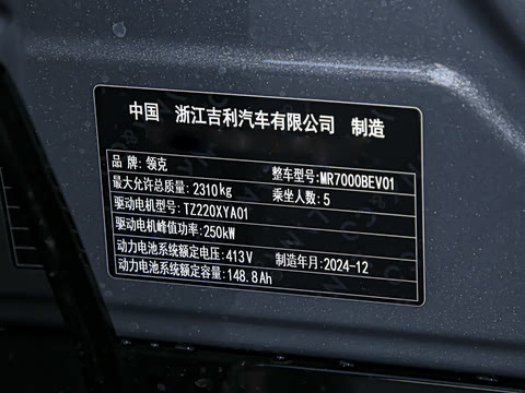 2025�� 530km ����Pro